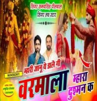 Download Mhari Jaanu Ye Dalegi Varmala Mhara Dushman Ke Samay Singh Peelwal mp3 song, Mhari Jaanu Ye Dalegi Varmala Mhara Dushman Ke Samay Singh Peelwal full album download