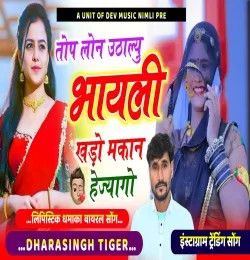 Dara Singh Tiger mp3 songs download,Dara Singh Tiger Albums and top 20 songs download
