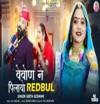 Download Vevon Ne Pilayo Redbul Geeta Goswami mp3 song, Vevon Ne Pilayo Redbul Geeta Goswami full album download