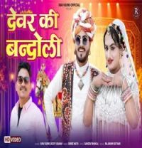 Download Devar Ki Bandoli Ravi Kurki Lucky Udaan mp3 song, Devar Ki Bandoli Ravi Kurki Lucky Udaan full album download