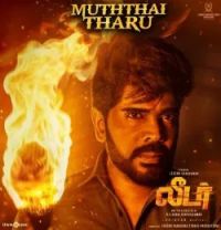 Download Muththai Tharu Ghibran mp3 song, Muththai Tharu Ghibran full album download