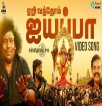 Download Yeri Vandhom Ayyappa Abhishek Raju, Vishnu Ram mp3 song, Yeri Vandhom Ayyappa Abhishek Raju, Vishnu Ram full album download