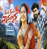 Download Rangu Rangu Vaanalona Suman Badanakal, Srinidhi mp3 song, Rangu Rangu Vaanalona Suman Badanakal, Srinidhi full album download
