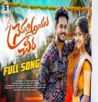 Download Nemali Anchula Cheera Narasimhulu, Vanila Gujjeti mp3 song, Nemali Anchula Cheera Narasimhulu, Vanila Gujjeti full album download