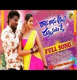 Download Ranu Ranu Ante Rammanantade T Sangeetha mp3 song, Ranu Ranu Ante Rammanantade T Sangeetha full album download