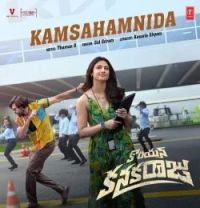 Download Kamsahamnida Sid Sriram mp3 song, Kamsahamnida Sid Sriram full album download