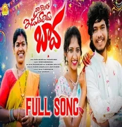 Download NA KONGU EDAVARADHU BAVA SRINIDHI, SUMAN BADANAKAL mp3 song, NA KONGU EDAVARADHU BAVA SRINIDHI, SUMAN BADANAKAL full album download