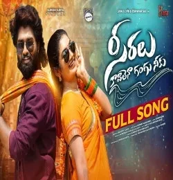 Download SEERALU KAVALENA NARSIMULU, VANILA GUJJETI mp3 song, SEERALU KAVALENA NARSIMULU, VANILA GUJJETI full album download