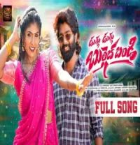 Download DUGU DUGU BULLET BANDI Mamatha Ramesh mp3 song, DUGU DUGU BULLET BANDI Mamatha Ramesh full album download