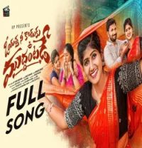 Download Oyattha Nee Koduku Muddhantade Mamatha Ramesh mp3 song, Oyattha Nee Koduku Muddhantade Mamatha Ramesh full album download