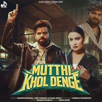Download Mutthi Khol Denge Masoom Sharma, Ashu Twinkle mp3 song, Mutthi Khol Denge Masoom Sharma, Ashu Twinkle full album download