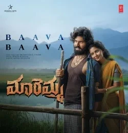 Download Baava Baava Sruthi Ranjani mp3 song, Baava Baava Sruthi Ranjani full album download