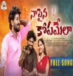 Download NAA PAINA KOPAMELA Sai Charan mp3 song, NAA PAINA KOPAMELA Sai Charan full album download