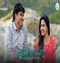 Download Swasatho Kadamma Ajay Chennuru mp3 song, Swasatho Kadamma Ajay Chennuru full album download
