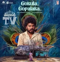 Download Gokula Gopalaka From (Thimmarajupalli Tv) Meghana Naidu mp3 song, Gokula Gopalaka From (Thimmarajupalli Tv) Meghana Naidu full album download