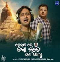 Download Neija Re Jaga Mate to Pakhaku Satyajeet Pradhan mp3 song, Neija Re Jaga Mate to Pakhaku Satyajeet Pradhan full album download