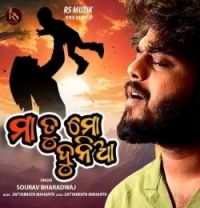 Download Maa Tu Mo Dunia Sourav Bharadwaj mp3 song, Maa Tu Mo Dunia Sourav Bharadwaj full album download