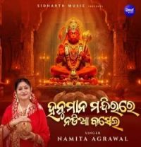 Download Hanumana Mandirare Nadia Basei Namita Agrawal mp3 song, Hanumana Mandirare Nadia Basei Namita Agrawal full album download