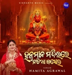 Download Hanumana Mandirare Nadia Basei Namita Agrawal mp3 song, Hanumana Mandirare Nadia Basei Namita Agrawal full album download