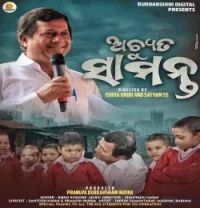 Bibhu Kishore mp3 songs download,Bibhu Kishore Albums and top 20 songs download