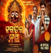 Download Jagatara Natha Sourav Bharadwaj mp3 song, Jagatara Natha Sourav Bharadwaj full album download
