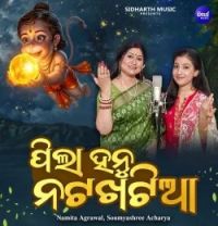 Download Pila Hanu Natakhatia Namita Agrawal, Soumyashree Acharya mp3 song, Pila Hanu Natakhatia Namita Agrawal, Soumyashree Acharya full album download