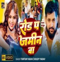 Download Road Pa Jamin Ba Tuntun Yadav, Goldi Yadav mp3 song, Road Pa Jamin Ba Tuntun Yadav, Goldi Yadav full album download