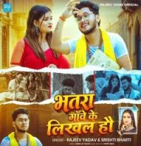Rajeev Yadav and Srishti Bharti mp3 songs download,Rajeev Yadav and Srishti Bharti Albums and top 20 songs download