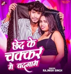 Download Chheda Ke Chakkar Me Badnam Rajnish Singh mp3 song, Chheda Ke Chakkar Me Badnam Rajnish Singh full album download