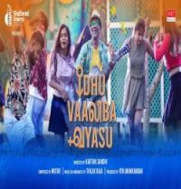 Download Idhu Valiba Vayasu Gana Bala, Jainraj mp3 song, Idhu Valiba Vayasu Gana Bala, Jainraj full album download