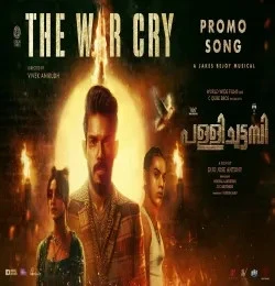 Download Pallichattambi DABZEE, PRIYA P VARRIER, DOPAMEEN, JAKES BEJOY mp3 song, Pallichattambi DABZEE, PRIYA P VARRIER, DOPAMEEN, JAKES BEJOY full album download