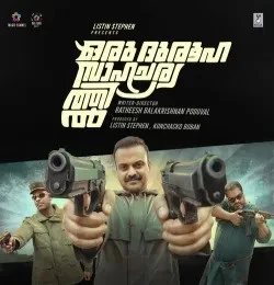Download Aatta Kadha Dawn Vincent, Anand Sreeraj mp3 song, Aatta Kadha Dawn Vincent, Anand Sreeraj full album download