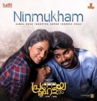 Download Ninmukham Anandha Gopan mp3 song, Ninmukham Anandha Gopan full album download