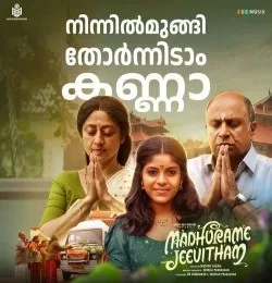 Download Ninnil Mungi Thorneedam Kannaa Hana Fathim mp3 song, Ninnil Mungi Thorneedam Kannaa Hana Fathim full album download
