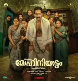 Download Damn Deem Electronic Kili, Vishnudath Satheesh mp3 song, Damn Deem Electronic Kili, Vishnudath Satheesh full album download