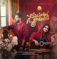 Download Mohathin Poonthoppu Jamshad Edappal, Sherin Shiya mp3 song, Mohathin Poonthoppu Jamshad Edappal, Sherin Shiya full album download