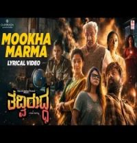Download Mookha Marma Sparsh P. V mp3 song, Mookha Marma Sparsh P. V full album download