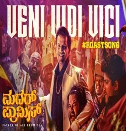 Download Veni Vidi Vici Guru Kiran mp3 song, Veni Vidi Vici Guru Kiran full album download