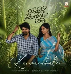 Download Kannanchale Diwakar M, Pancham Jeeva mp3 song, Kannanchale Diwakar M, Pancham Jeeva full album download