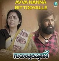 Download Avva Nanna Bittodyalle Mehaboob Saab mp3 song, Avva Nanna Bittodyalle Mehaboob Saab full album download