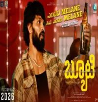 Download Endada Melane Siva Vishak Nagalapura mp3 song, Endada Melane Siva Vishak Nagalapura full album download