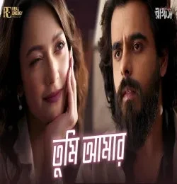 Download TUMI AMAR Dola Rahman mp3 song, TUMI AMAR Dola Rahman full album download