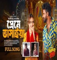 Marcell and Kona mp3 songs download,Marcell and Kona Albums and top 20 songs download