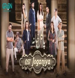 Download Joganiya Rahat Fateh Ali Khan mp3 song, Joganiya Rahat Fateh Ali Khan full album download