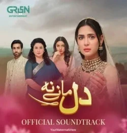 Download Dil Manay Naa Ahmed Jahanzeb mp3 song, Dil Manay Naa Ahmed Jahanzeb full album download