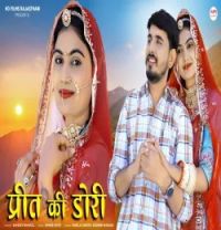 Download Preet Ki Dori Bablu Ankiya, Rashmi Nishad mp3 song, Preet Ki Dori Bablu Ankiya, Rashmi Nishad full album download