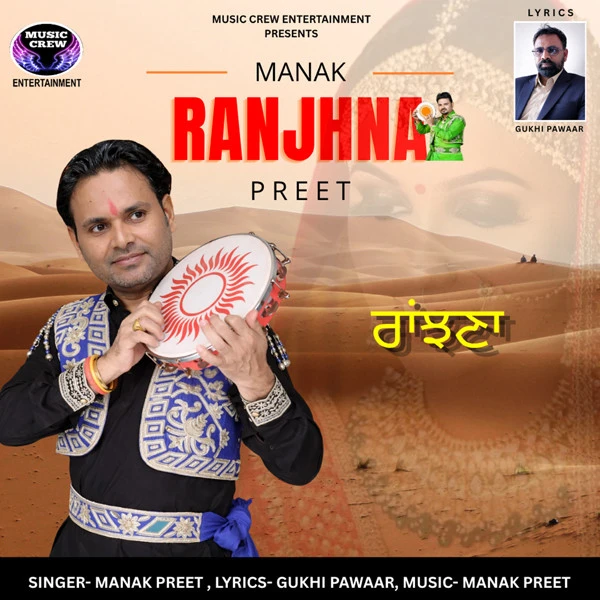 Download Ranjhna Manak Preet mp3 song