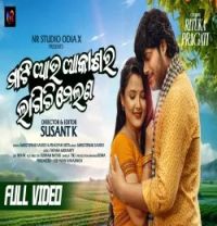 Download MATI AU AKASH RA LAGICHI MELANA SMRUTISWAR, PRAGNYA mp3 song, MATI AU AKASH RA LAGICHI MELANA SMRUTISWAR, PRAGNYA full album download