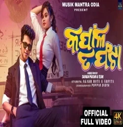 Download Kapala Ta Fata Papu Pom Pom mp3 song, Kapala Ta Fata Papu Pom Pom full album download