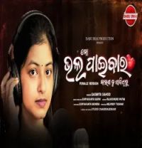 Download Mo Bhala Paibara Karana Tu Sajithilu Sasmita Sahoo mp3 song, Mo Bhala Paibara Karana Tu Sajithilu Sasmita Sahoo full album download